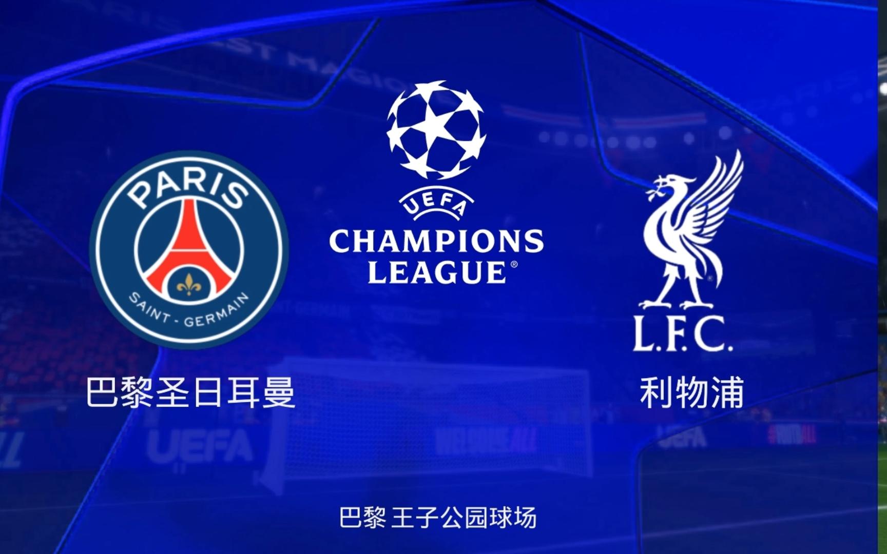 巴黎圣日耳曼客场大胜甘冈，取得连胜的简单介绍